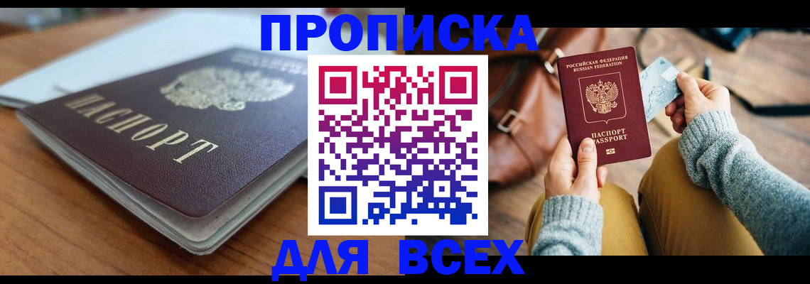 регистрация для школы в Сунже